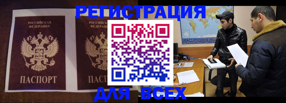 прописка иностранных граждан в Охе