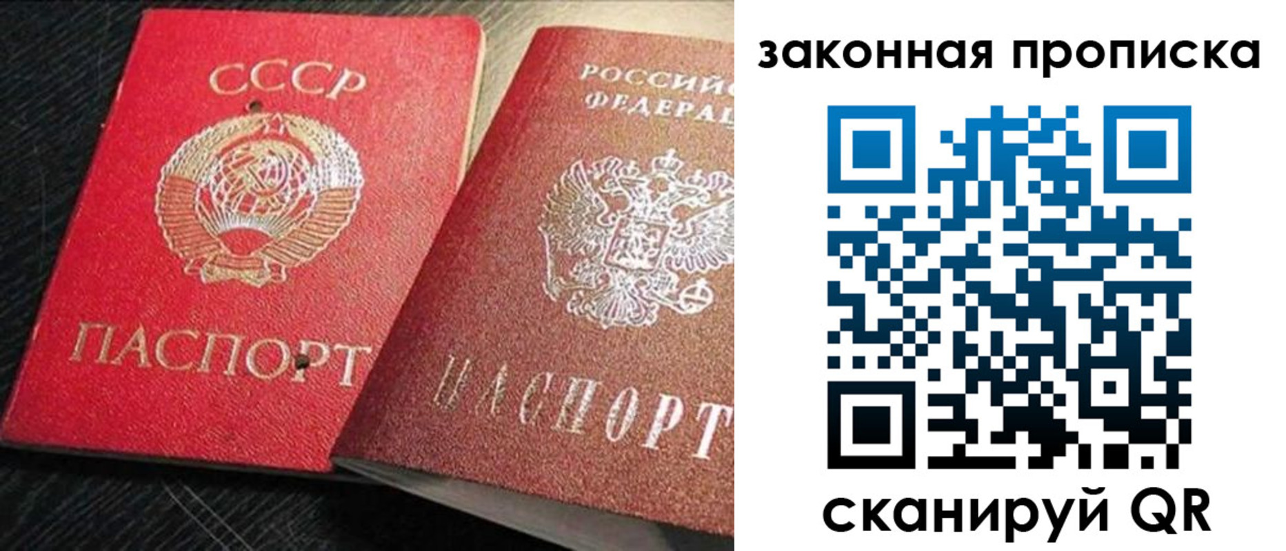 прописка штамп в Охе