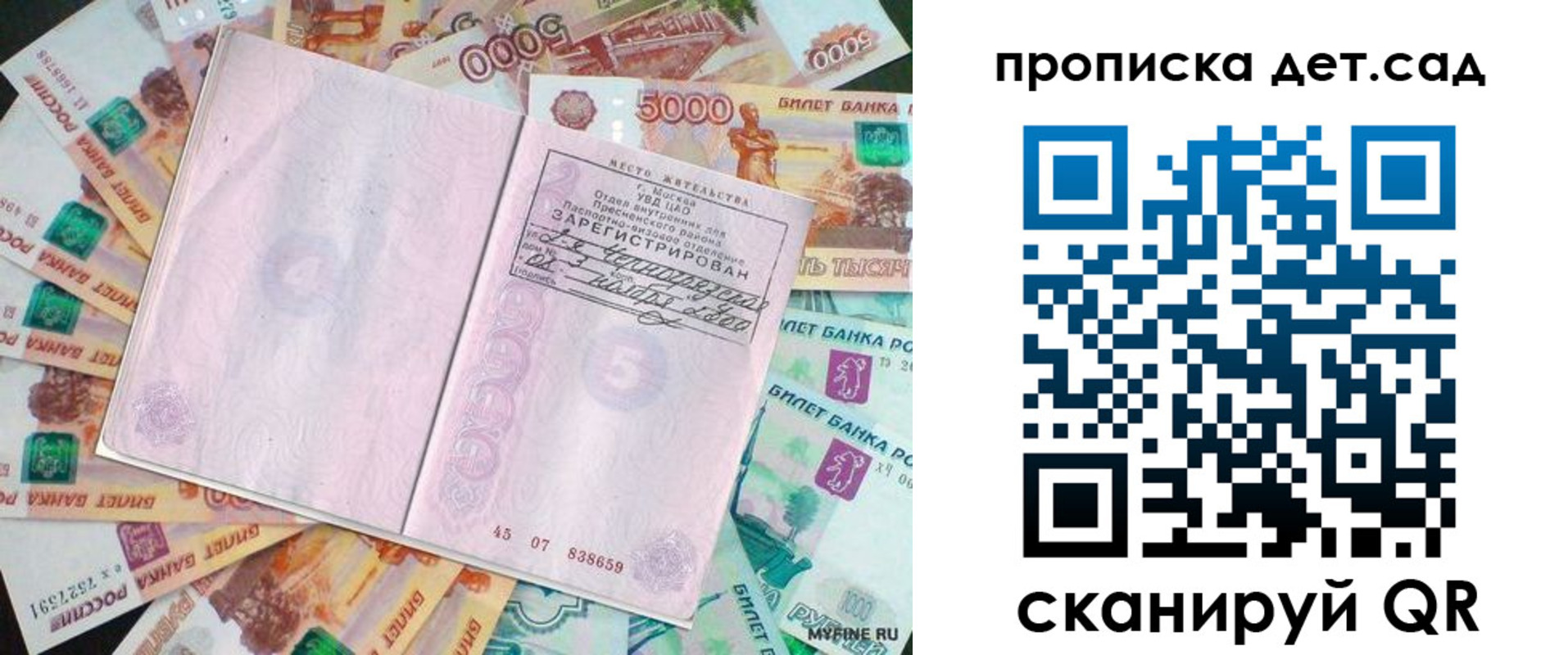 прописка поиск в Охе