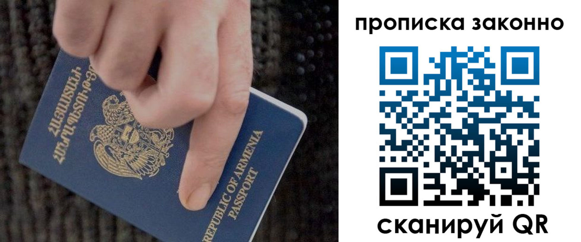временная регистрация гарантия в Охе