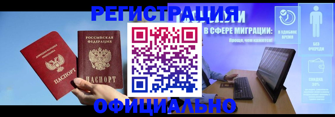 прописка для кредита в Охе