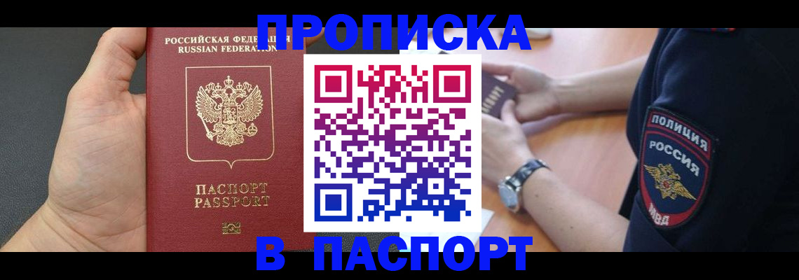 регистрация в Охе